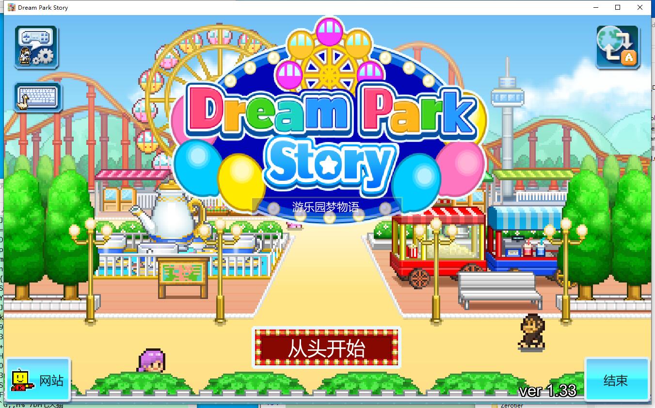 游乐园梦物语 Dream Park Story 免安装v1.33中文绿色版【B0024】