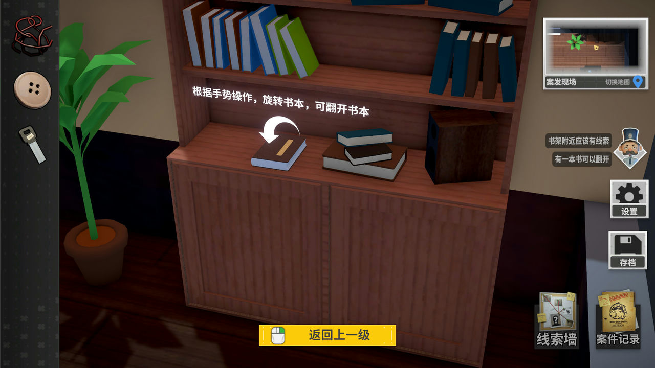 侦探万事屋-庄园疑案 Detective Agency：Murder at the Manor Build.9200968 免安装中文版[144MB]【B1922】