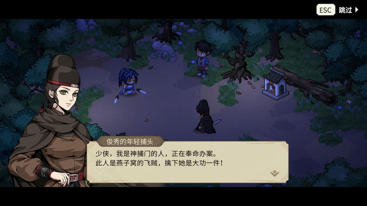 大侠立志传：碧血丹心-新颜绘梦 Heros Adventure Road to Passion v1.2.1129B70.20241129 免安装中文版[2GB]【B4427】