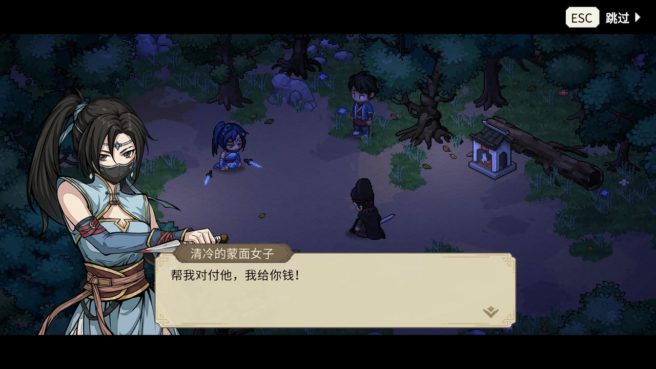 大侠立志传：碧血丹心-新颜绘梦 Heros Adventure Road to Passion v1.2.1129B70.20241129 免安装中文版[2GB]【B4427】
