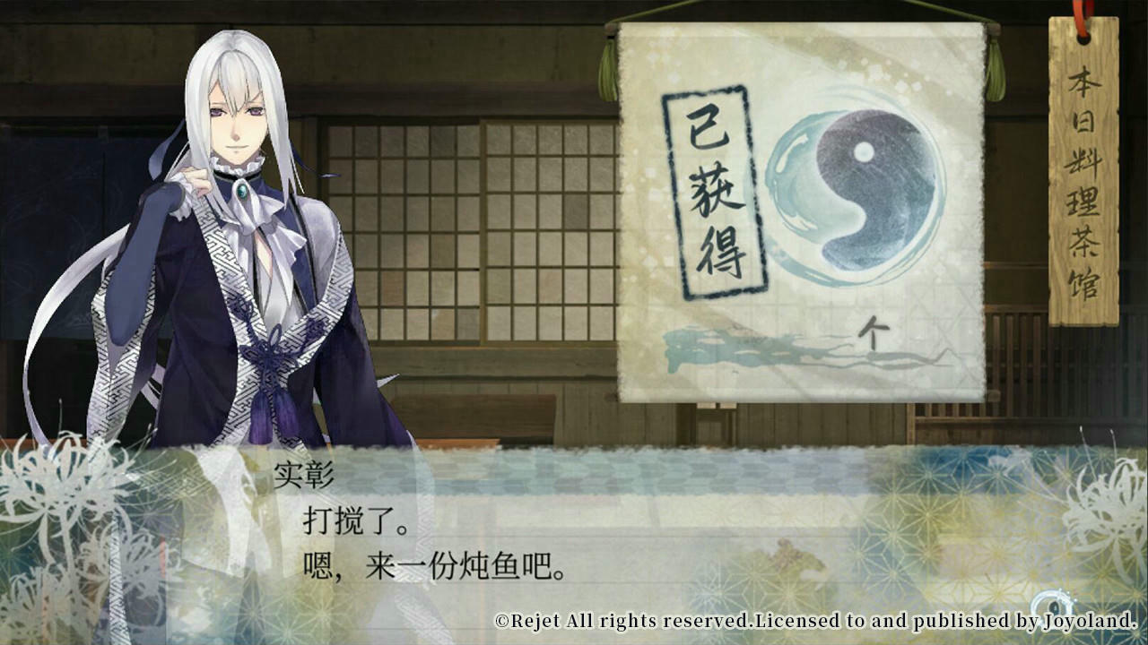 剑为君舞：百夜缀 Ken ga Kimi：Momoyo Tsuzuri 免安装中文版[13.3GB]【B3708】