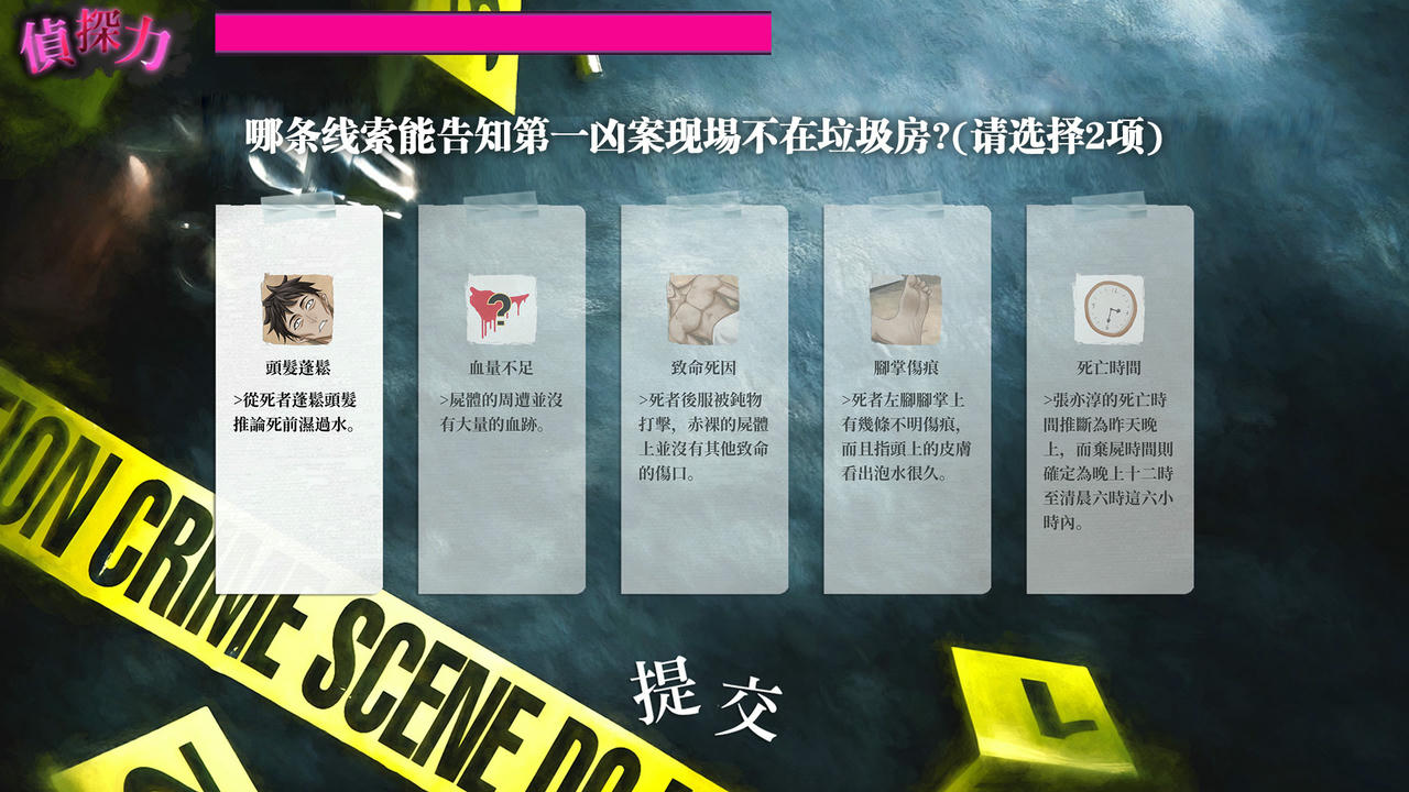 瓔珞事件簿之誰殺了愛情 Who kills love Build.8115433.20220131 免安装中文版[786MB]【B5077】