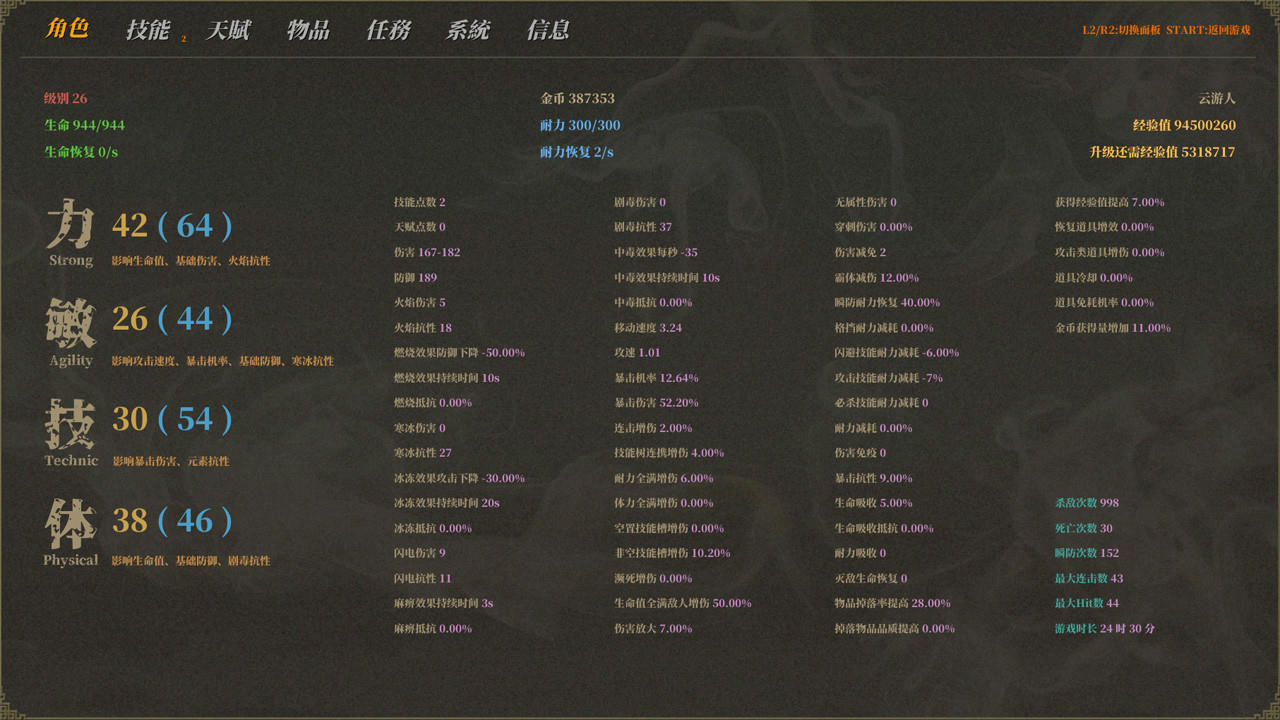 云游志 The Clouds Travel Notes v20191203 免安装中文版[6.73GB]【B5079】