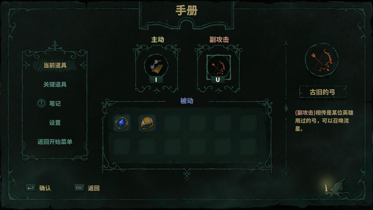 形骸骑士 Kelipot Build.8020573.20220124 免安装中文正式版[4.28GB]【B5072】