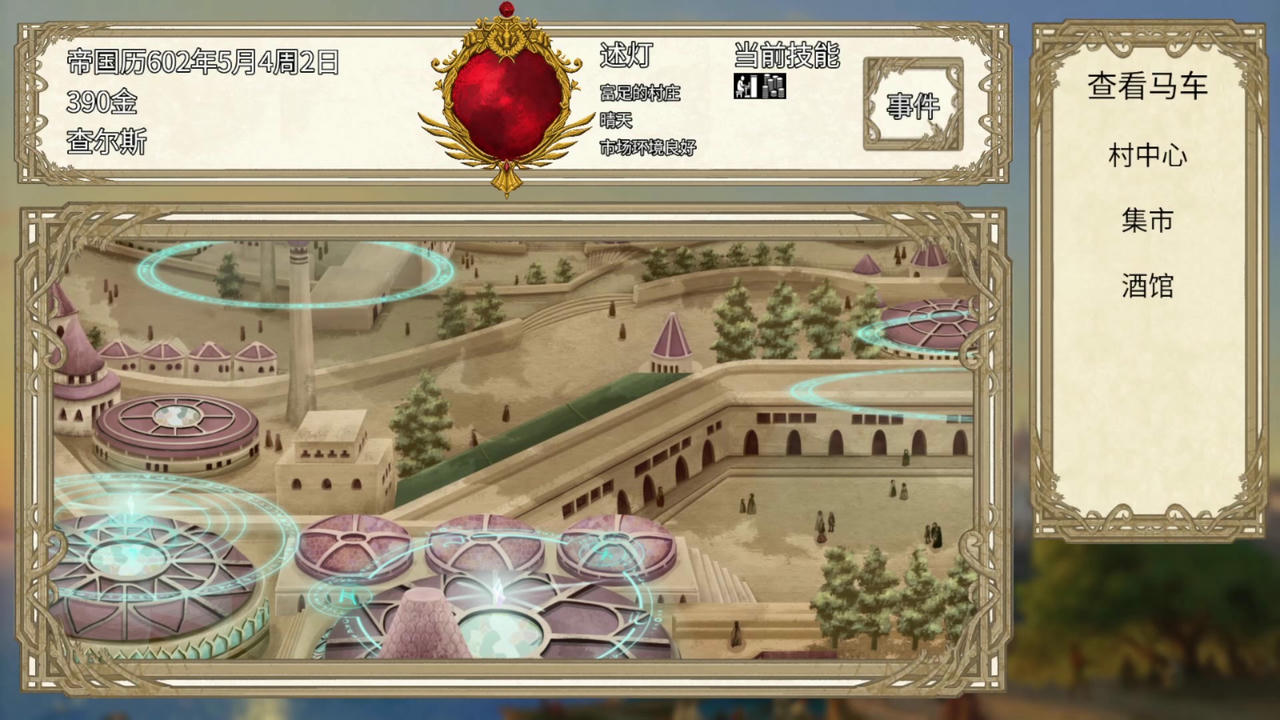 贸易与马车 Merchant Build.77906780.20211220 免安装中文版[496MB]【B5046】