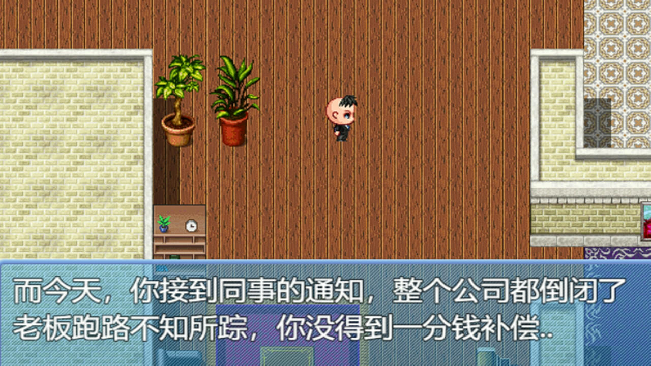 中年失业模拟器 When a man lose his job Build.7632712.20211101-买飞机-夏华市 免安装中文版[1.31GB]【B5081】