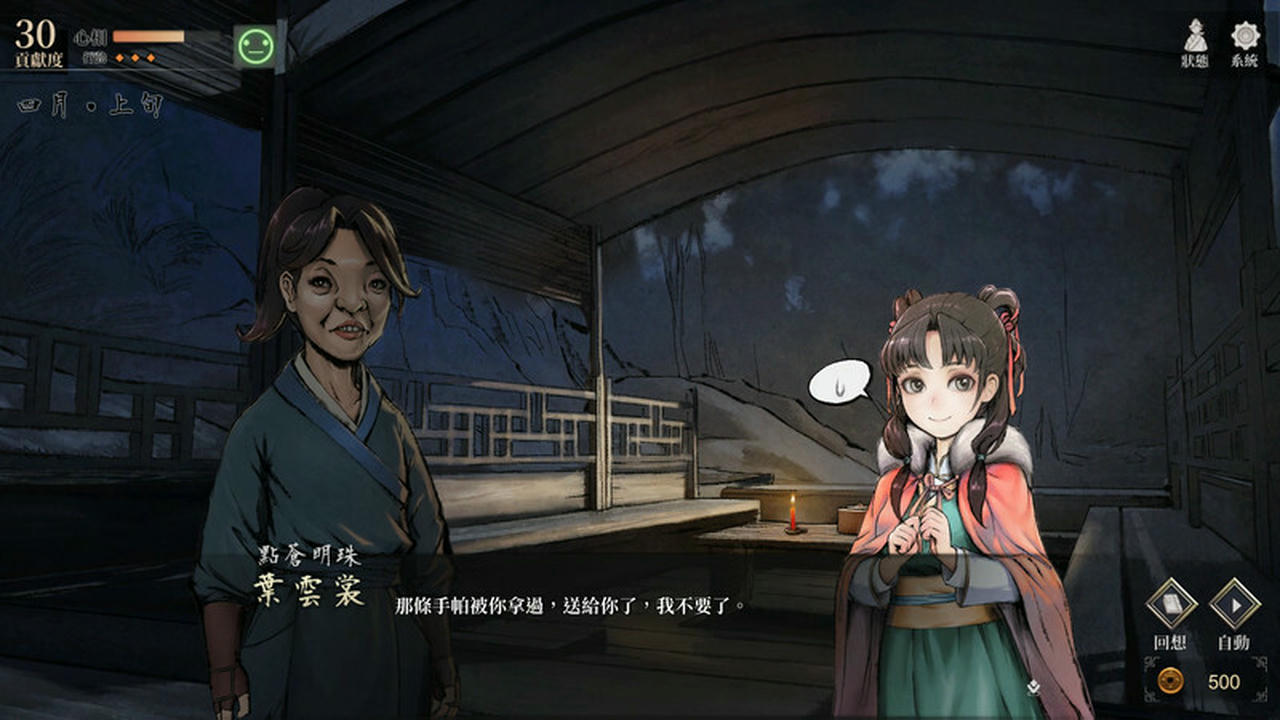 活侠传 Legend of Mortal Build.18361727.v1.0.3300.6.20250507-天命无常-魂断江湖+全DLC 免安装中文版[1.73GB]【B5037】