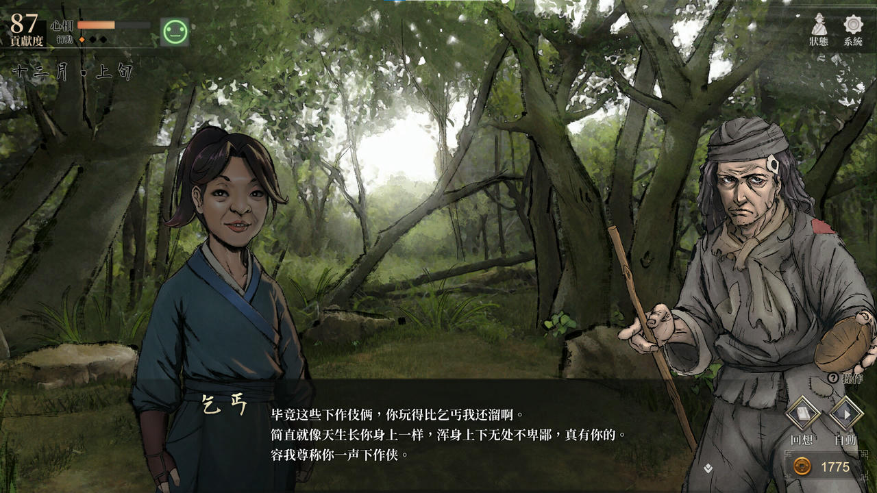 活侠传 Legend of Mortal Build.18361727.v1.0.3300.6.20250507-天命无常-魂断江湖+全DLC 免安装中文版[1.73GB]【B5037】