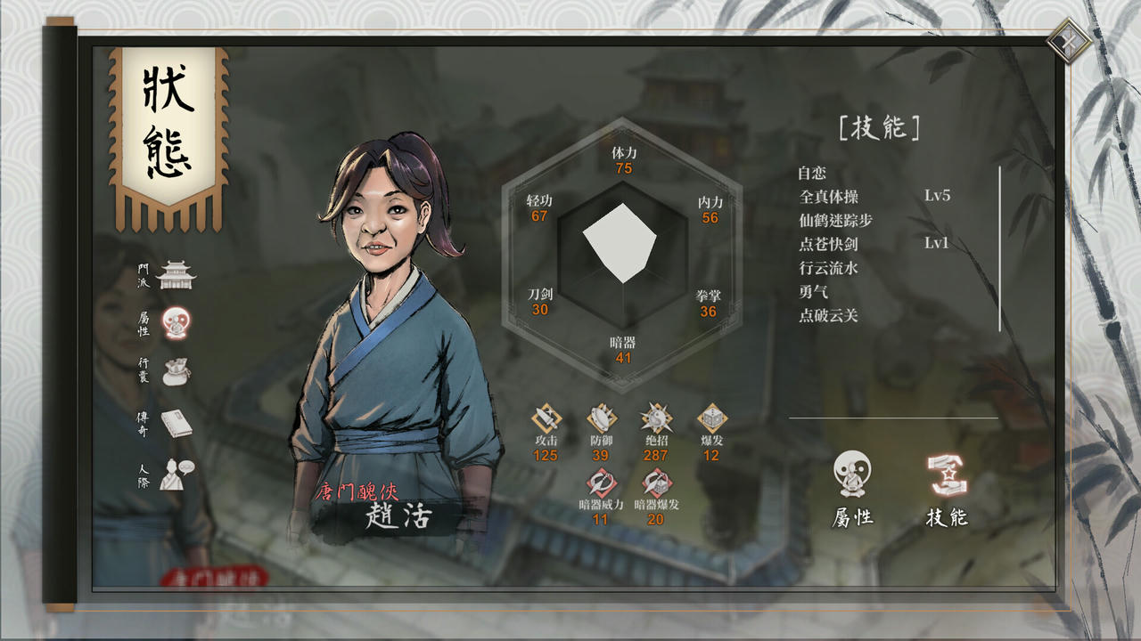 活侠传 Legend of Mortal Build.18361727.v1.0.3300.6.20250507-天命无常-魂断江湖+全DLC 免安装中文版[1.73GB]【B5037】