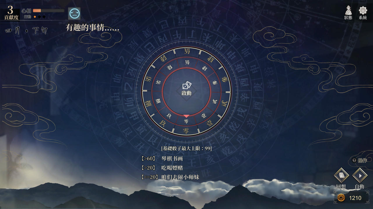 活侠传 Legend of Mortal Build.18361727.v1.0.3300.6.20250507-天命无常-魂断江湖+全DLC 免安装中文版[1.73GB]【B5037】