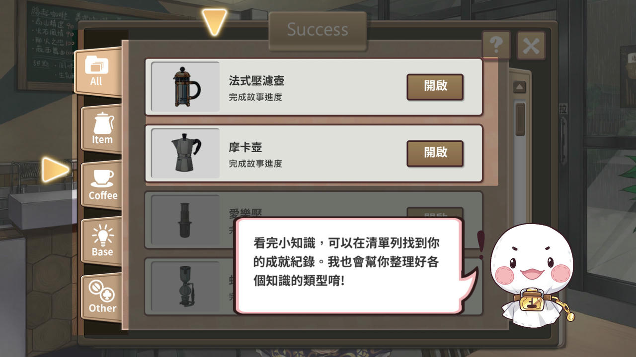 晴天咖啡館：豪华版 Sunny Cafe Build.7852574.20211209 免安装中文版[2.99GB]【B5055】