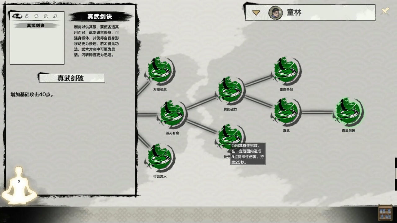 剑侠图 DEMO v0.1.46.beta.20211222 免安装中文版[1.88GB]【B5036】