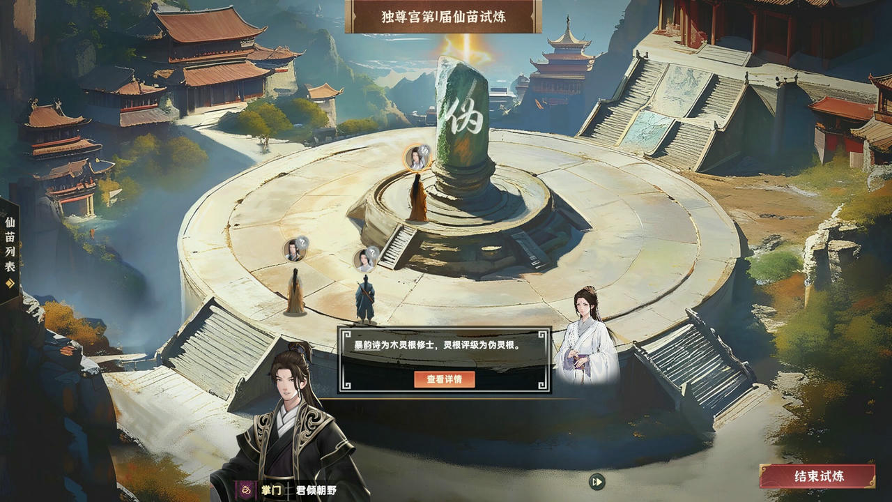 宗门志 Ascension Sect v0.11.40.build.18411142.20250510-强改天运-太虚重光-长生霸业 免安装中文版[5.31GB]【B5212】
