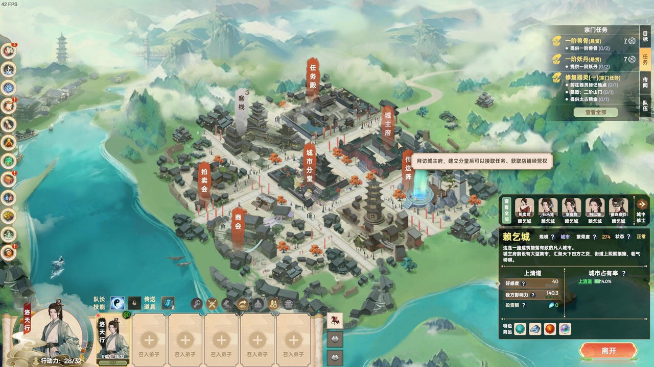 宗门志 Ascension Sect v0.11.40.build.18411142.20250510-强改天运-太虚重光-长生霸业 免安装中文版[5.31GB]【B5212】