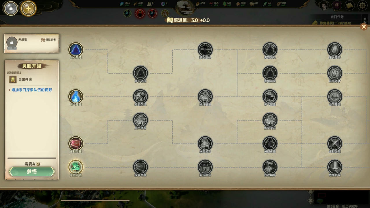 宗门志 Ascension Sect v0.11.40.build.18411142.20250510-强改天运-太虚重光-长生霸业 免安装中文版[5.31GB]【B5212】