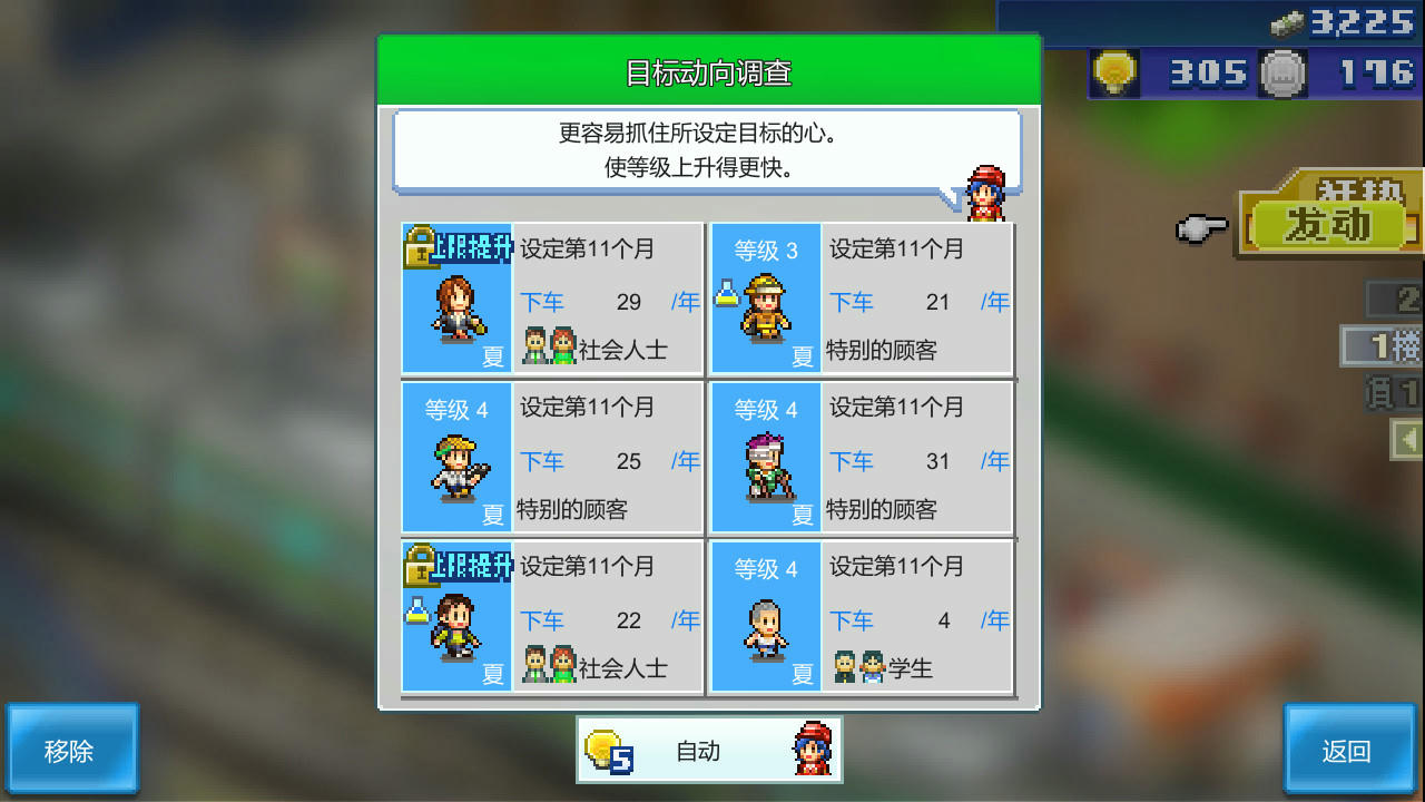 开罗物语系列 Kairosoft 01~58 v20220328-v20250414游戏合集 免安装中文版[6.28GB]【B5218】