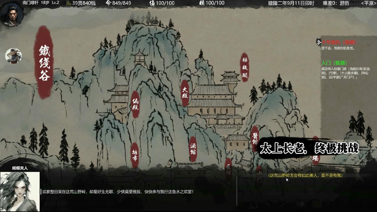 大宋英雄传 SongHeros v1.0.0.Build.18420736.20250512-寒刃踏歌-风雪问道 免安装中文版[2.72GB]【B5233】