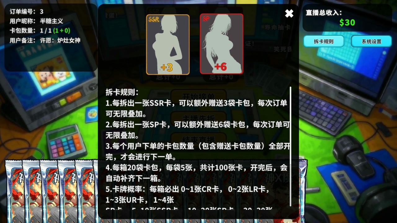 拆卡模拟器 Card Streamer Simulator Build.18296485.20200202 免安装中文版[1.40GB]【B5230】