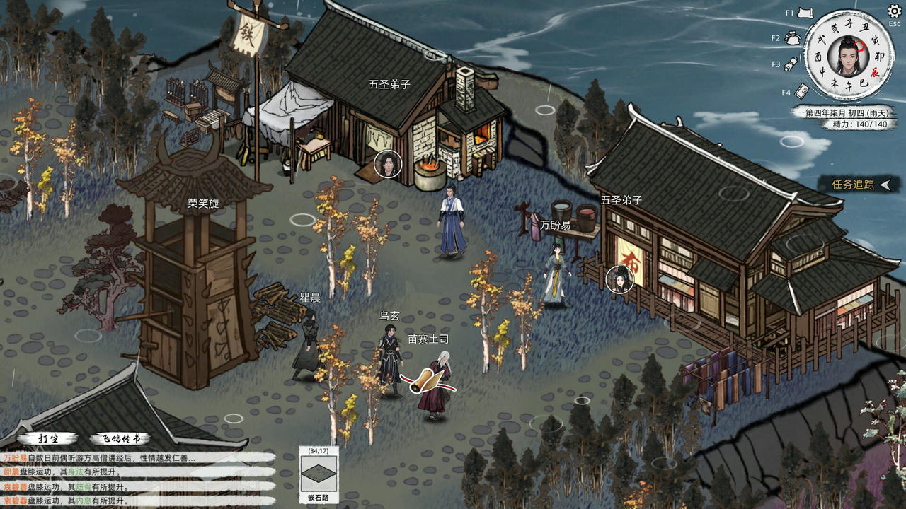刀剑江湖路 Path of Kung Fu 江湖路：缘起 V1.0.0.16.Build.18604894.20250531-踏雪行歌-武道浮生+全DLC 免安装中文版[13.8GB]【B5433】