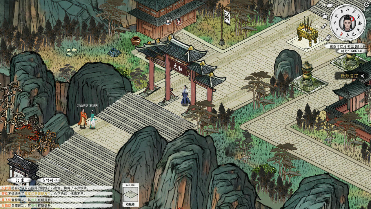 刀剑江湖路 Path of Kung Fu 江湖路：缘起 V1.0.0.16.Build.18604894.20250531-踏雪行歌-武道浮生+全DLC 免安装中文版[13.8GB]【B5433】