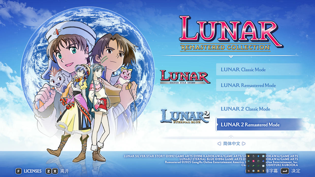 露娜：重制版-合集 LUNAR：Remastered Collection v20250620 露娜：银河之星 复刻合集  免安装中文版[6.22GB]【B5449】