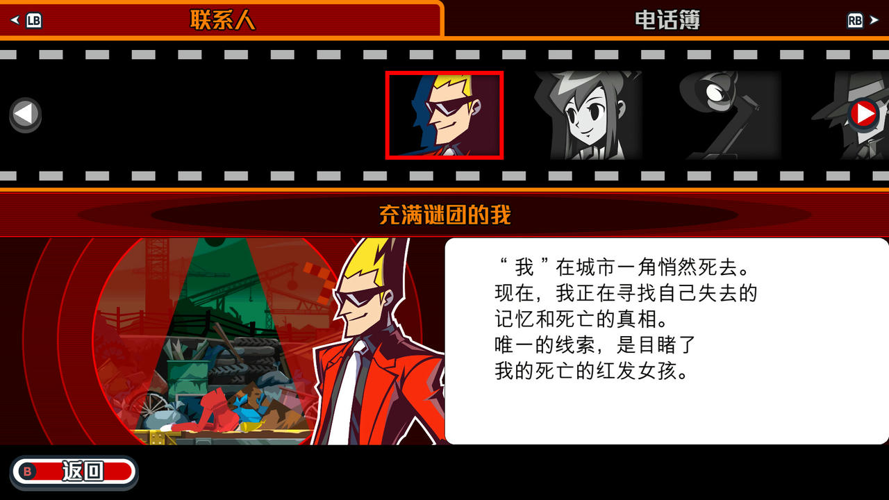 幽灵诡计：幻影侦探 Ghost Trick：Phantom Detective Build.11038113.20231219 免安装中文版[5.93GB]【B5456】