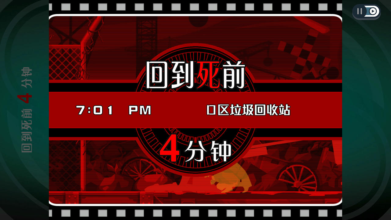 幽灵诡计：幻影侦探 Ghost Trick：Phantom Detective Build.11038113.20231219 免安装中文版[5.93GB]【B5456】