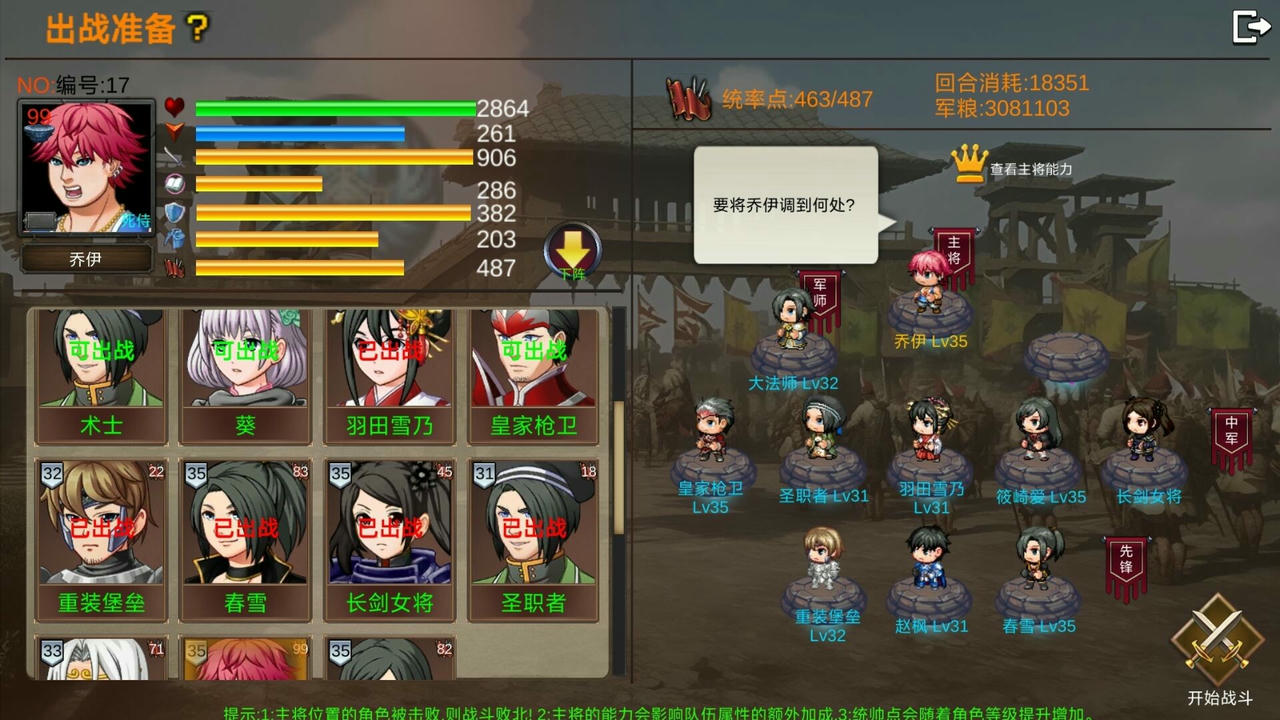 战棋英雄：王子复仇记 Build.19036524.20250622-苍穹乱世-烈焰王座 免安装中文版[1.22GB]【B5494】