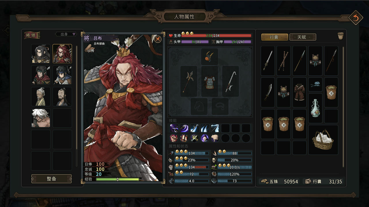 猛将三国 Three Kingdoms Mushouden v1.5.5.Build.19034449.20250629-剑指中原-铁血孤行+全DLC 免安装豪华中文版[4.03GB]【B5493】
