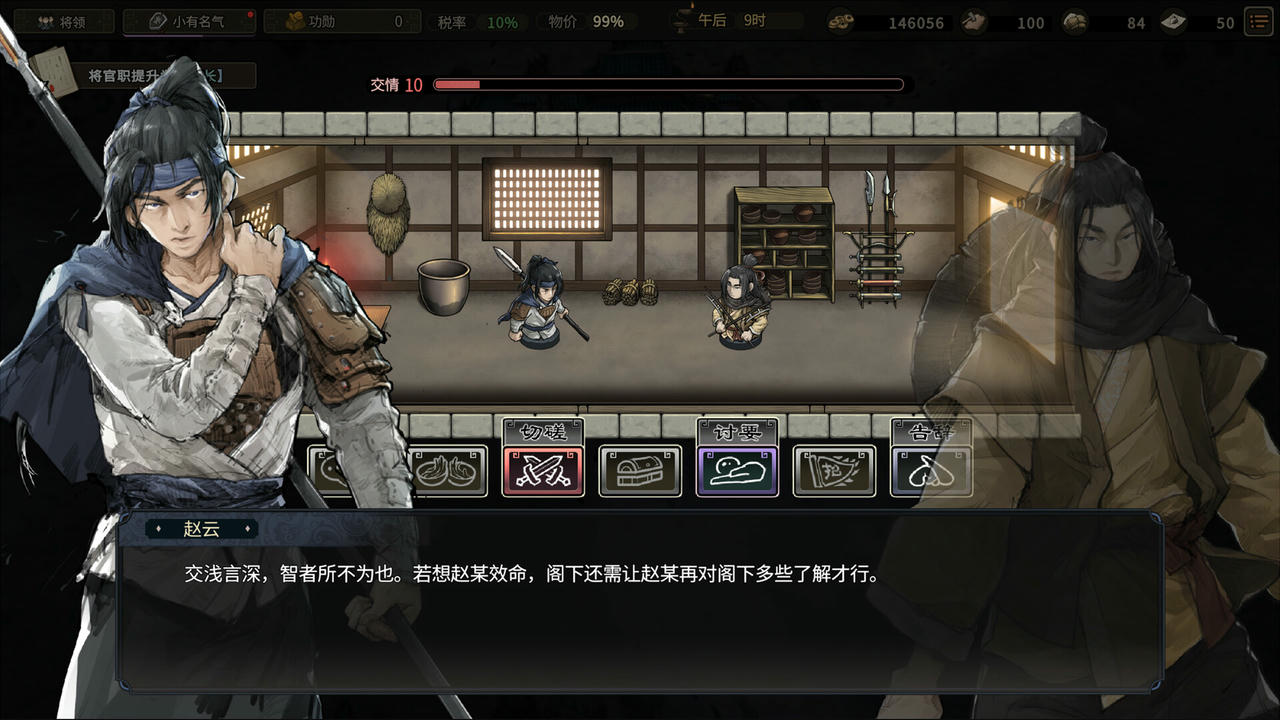 猛将三国 Three Kingdoms Mushouden v1.5.5.Build.19034449.20250629-剑指中原-铁血孤行+全DLC 免安装豪华中文版[4.03GB]【B5493】