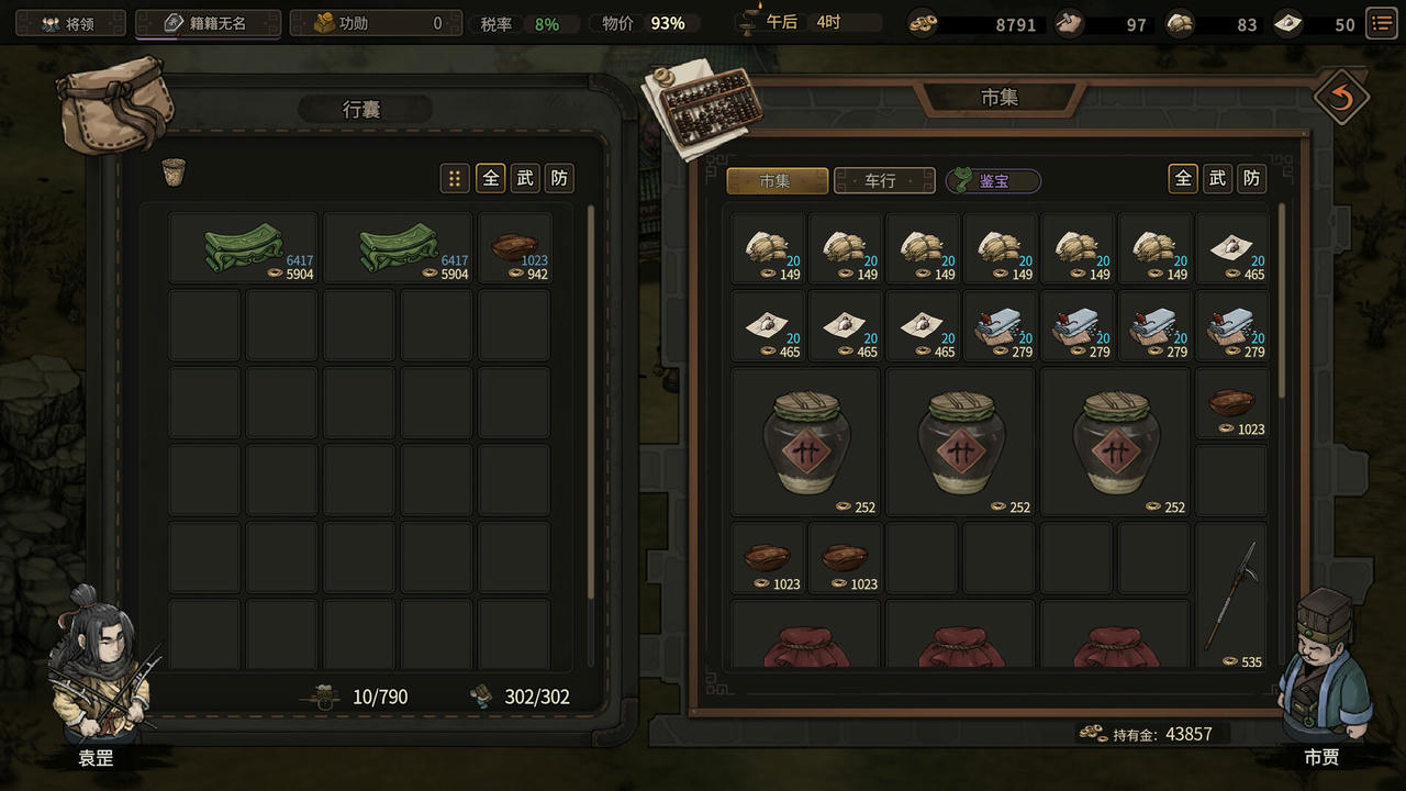 猛将三国 Three Kingdoms Mushouden v1.5.5.Build.19034449.20250629-剑指中原-铁血孤行+全DLC 免安装豪华中文版[4.03GB]【B5493】