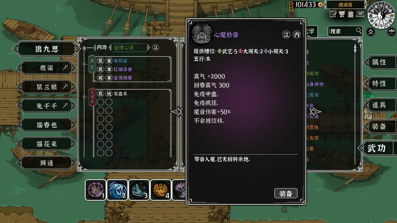 灵兽江湖 Beast Saga Build.19037073.20250629-天刃破劫-九霄狼影 免安装中文版[2.97GB]【B5492】