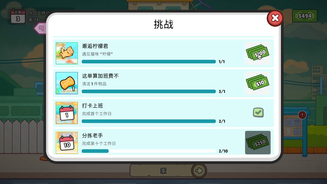 分拣员模拟器 Ship Inc v1.0.3.Build.19004030.20250626 免安装中文版[1.34GB]【B5499】