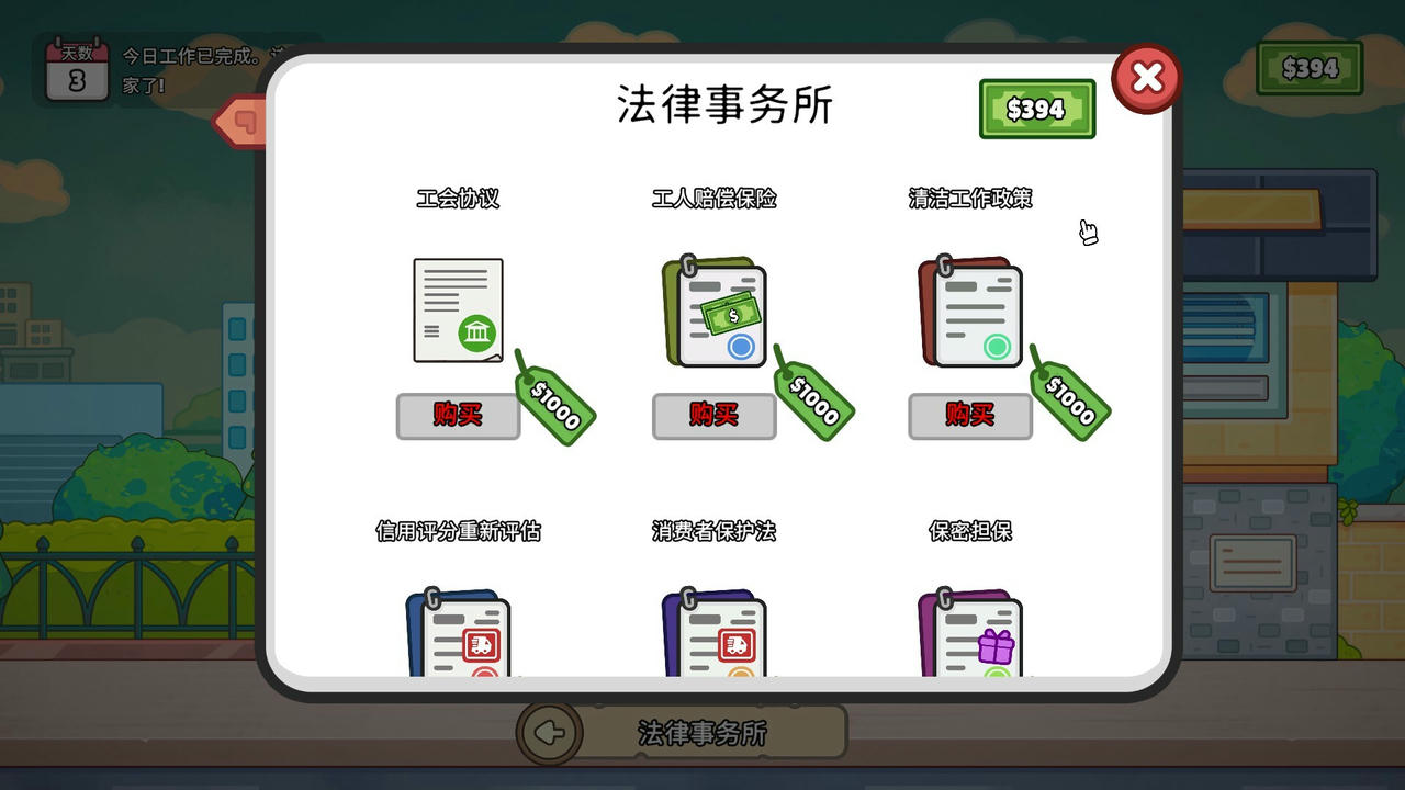 分拣员模拟器 Ship Inc v1.0.3.Build.19004030.20250626 免安装中文版[1.34GB]【B5499】