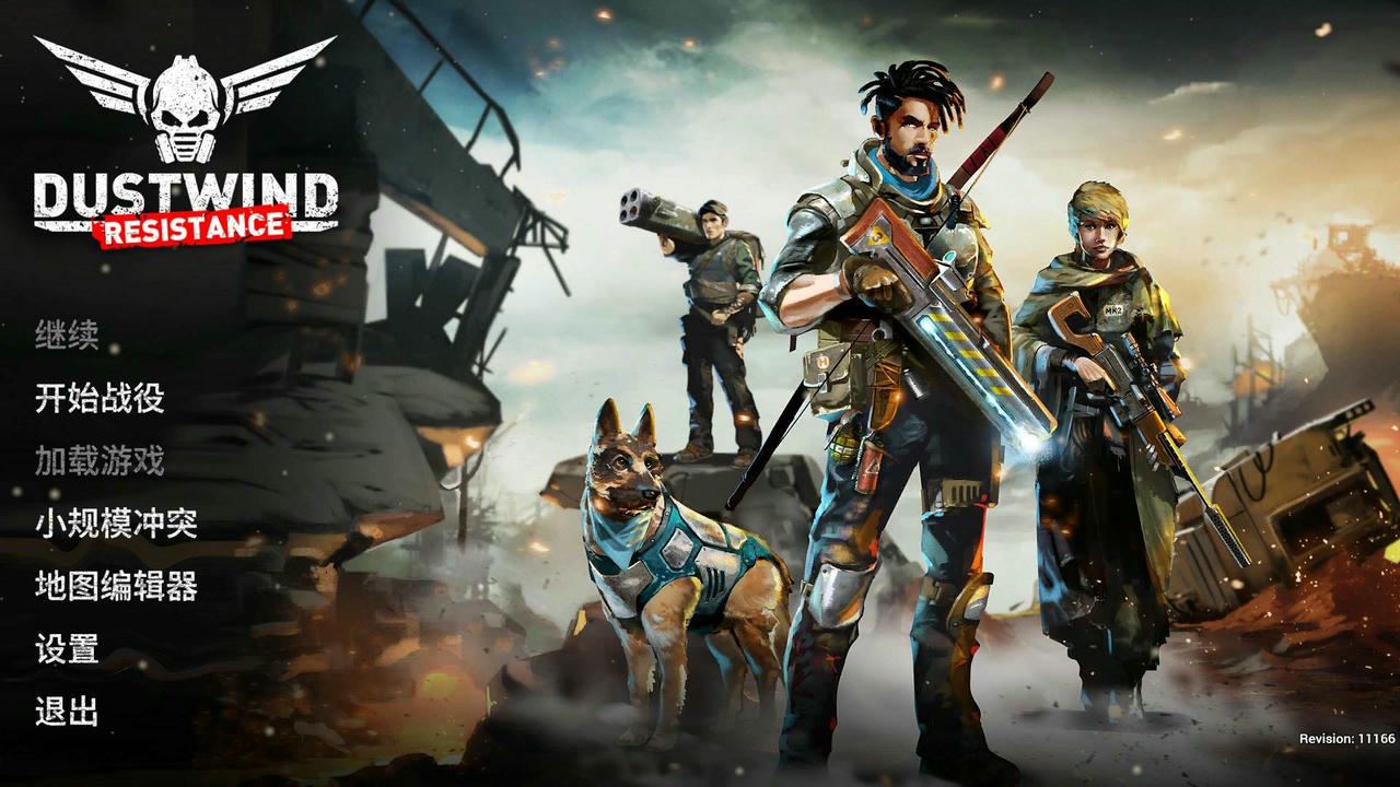 尘风：反抗 Dustwind：Resistance v11166.20250619 免安装中文版[6.22GB]【B5512】