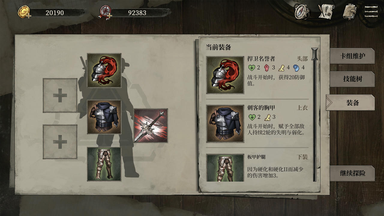 废土之歌 Shambles Build.19242372.20250717-碎界遗族-荒野信徒+全DLC 免安装中文豪华版[4.64GB]【B5644】