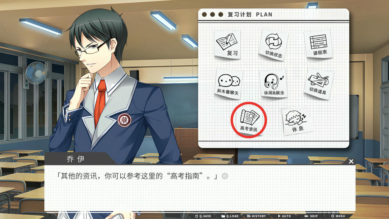 高考恋爱一百天 Gaokao Love 100Days V20250601 免安装中文版[7.90GB]【B5760】