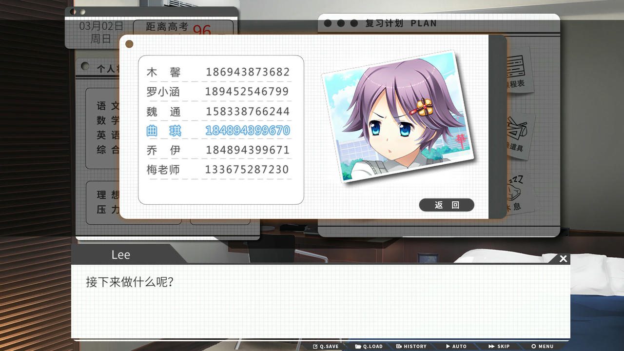 高考恋爱一百天 Gaokao Love 100Days V20250601 免安装中文版[7.90GB]【B5760】