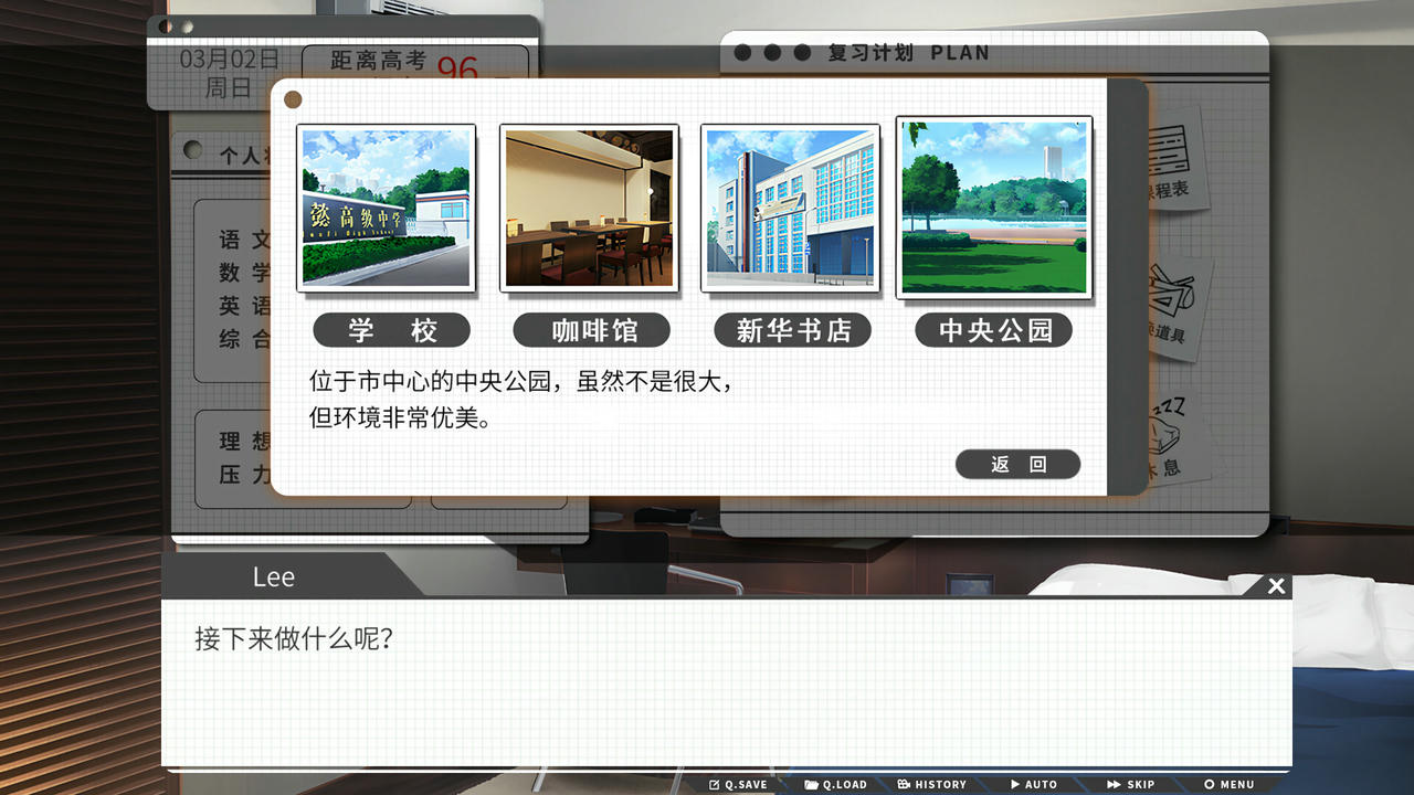 高考恋爱一百天 Gaokao Love 100Days V20250601 免安装中文版[7.90GB]【B5760】