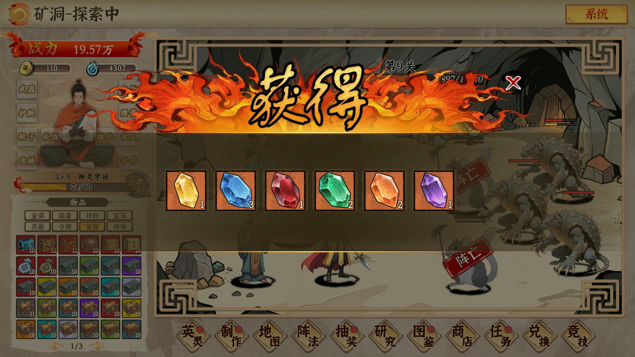 挂机手游模拟器 Mo Ni ShouYou V1.0.4.Build.19460794.20250804-万法归宗-红尘炼劫 免安装中文版[558MB]【B5789】