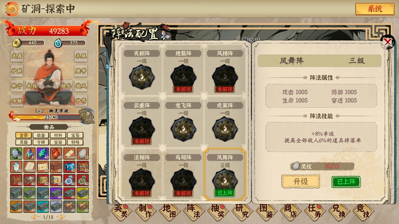 挂机手游模拟器 Mo Ni ShouYou V1.0.4.Build.19460794.20250804-万法归宗-红尘炼劫 免安装中文版[558MB]【B5789】