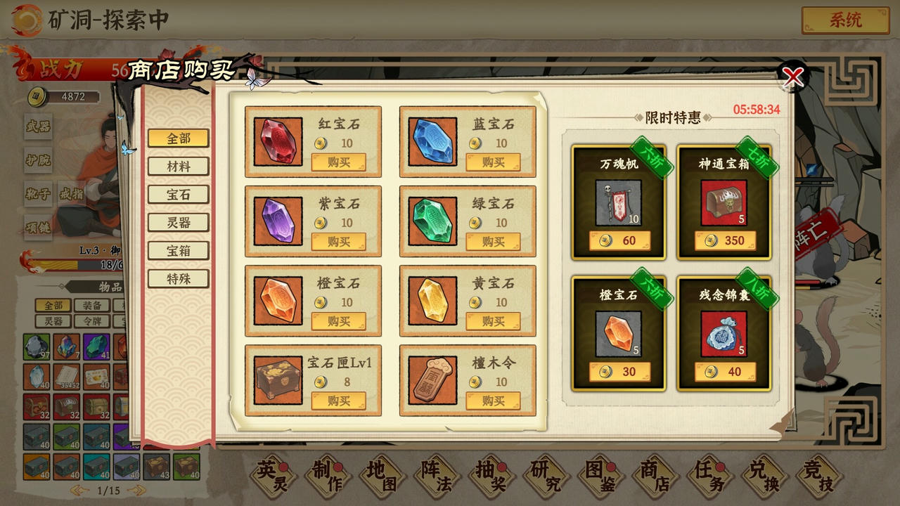 挂机手游模拟器 Mo Ni ShouYou V1.0.4.Build.19460794.20250804-万法归宗-红尘炼劫 免安装中文版[558MB]【B5789】