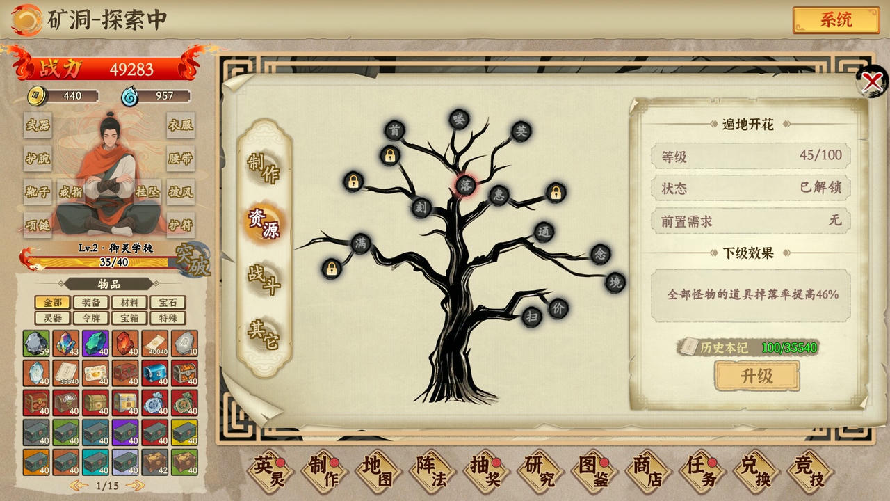 挂机手游模拟器 Mo Ni ShouYou V1.0.4.Build.19460794.20250804-万法归宗-红尘炼劫 免安装中文版[558MB]【B5789】