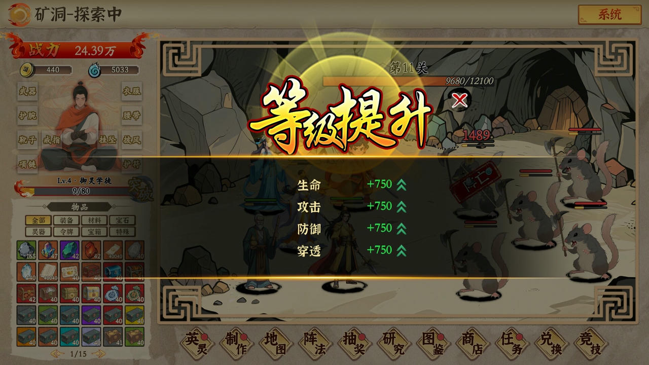 挂机手游模拟器 Mo Ni ShouYou V1.0.4.Build.19460794.20250804-万法归宗-红尘炼劫 免安装中文版[558MB]【B5789】