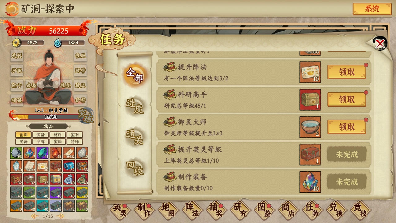 挂机手游模拟器 Mo Ni ShouYou V1.0.4.Build.19460794.20250804-万法归宗-红尘炼劫 免安装中文版[558MB]【B5789】
