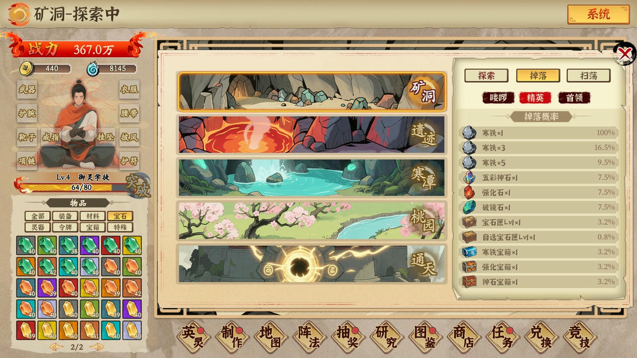 挂机手游模拟器 Mo Ni ShouYou V1.0.4.Build.19460794.20250804-万法归宗-红尘炼劫 免安装中文版[558MB]【B5789】