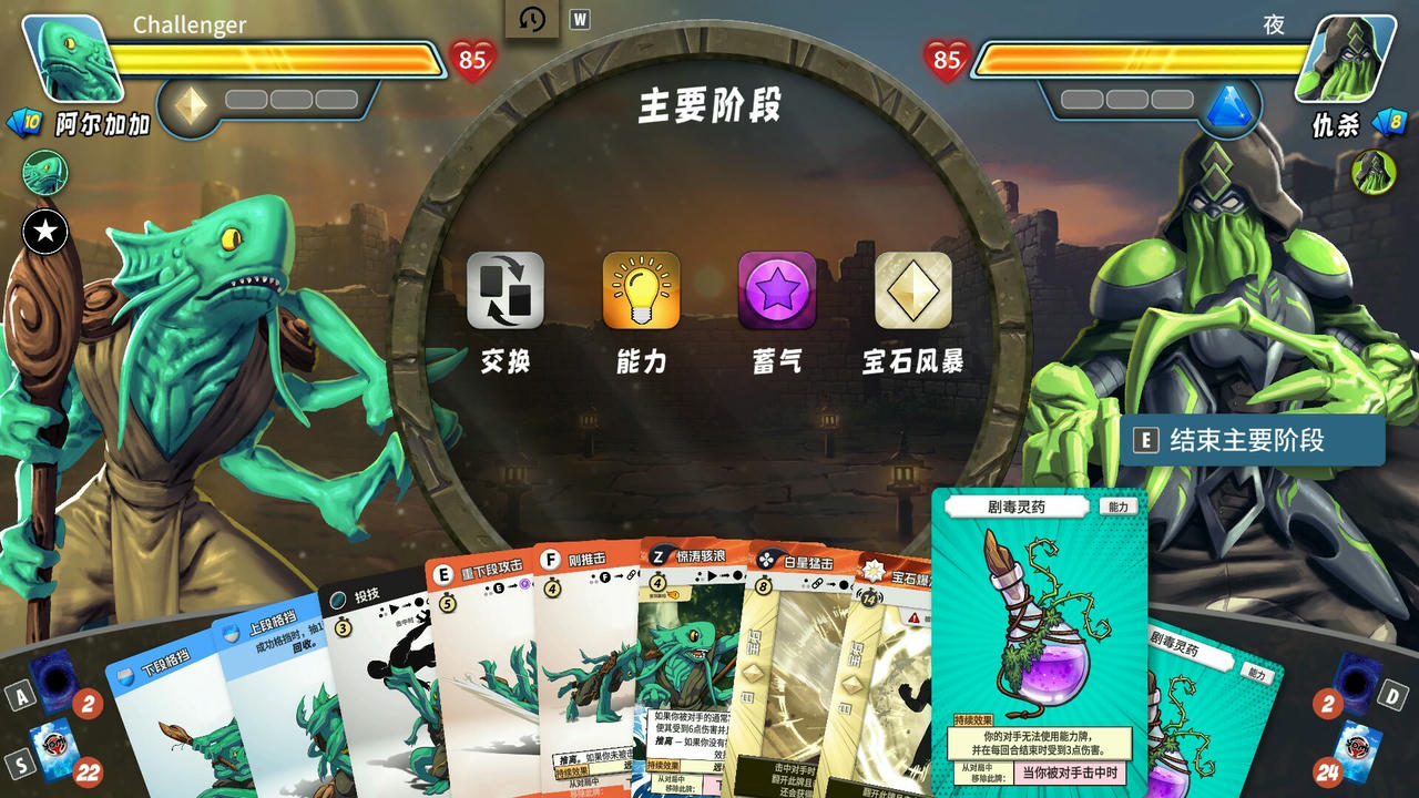 先觉斗牌2 Yomi 2 Build.19268668.20250806 免安装中文版[2.76GB]【B5795】