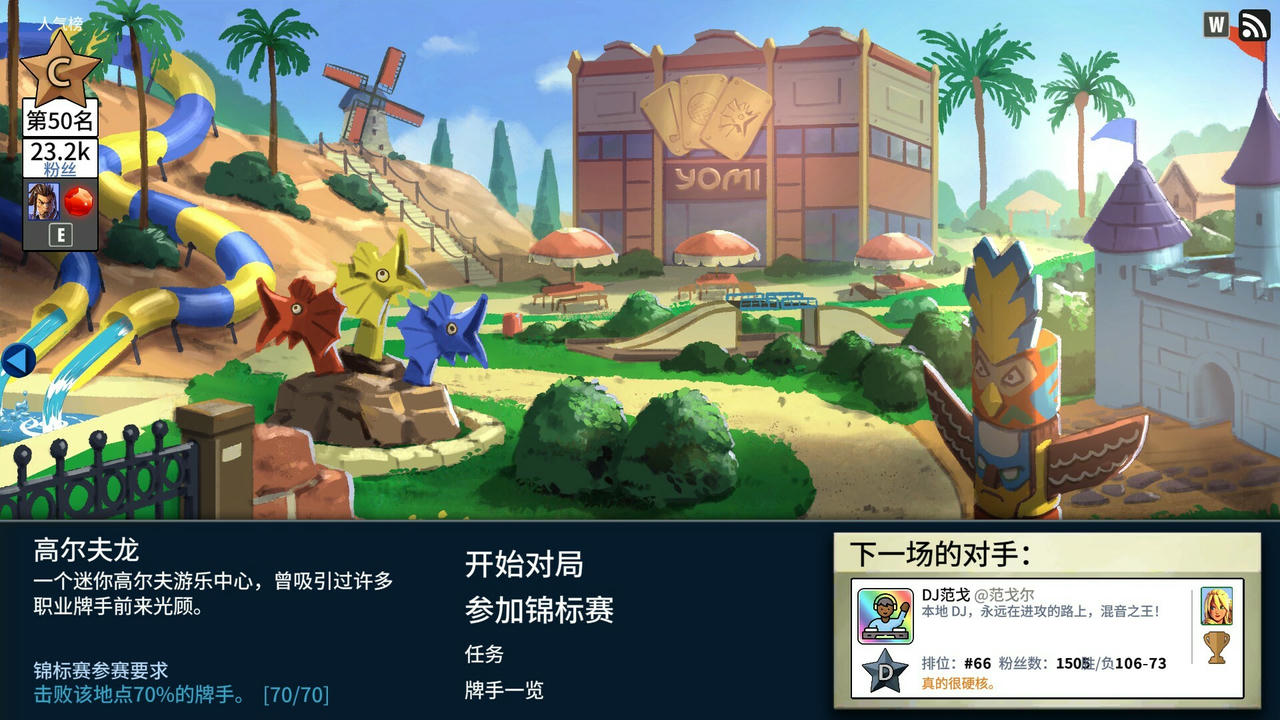 先觉斗牌2 Yomi 2 Build.19268668.20250806 免安装中文版[2.76GB]【B5795】