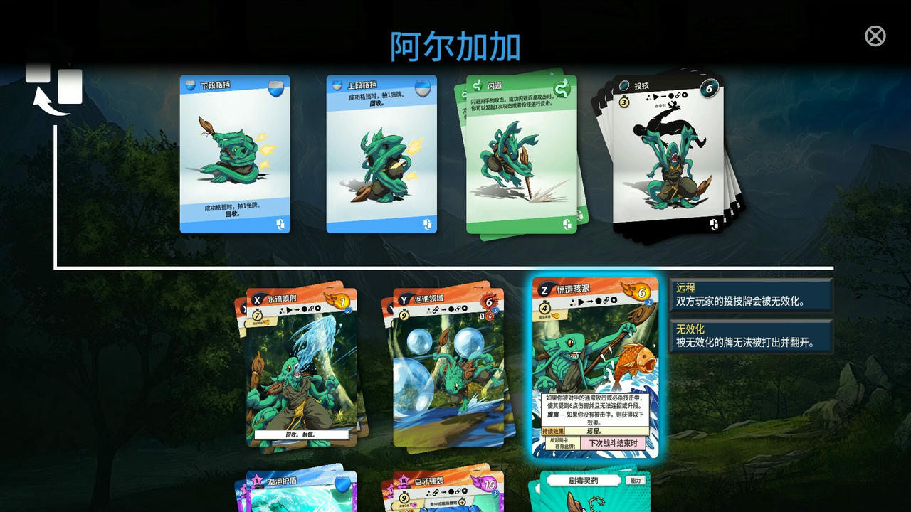 先觉斗牌2 Yomi 2 Build.19268668.20250806 免安装中文版[2.76GB]【B5795】