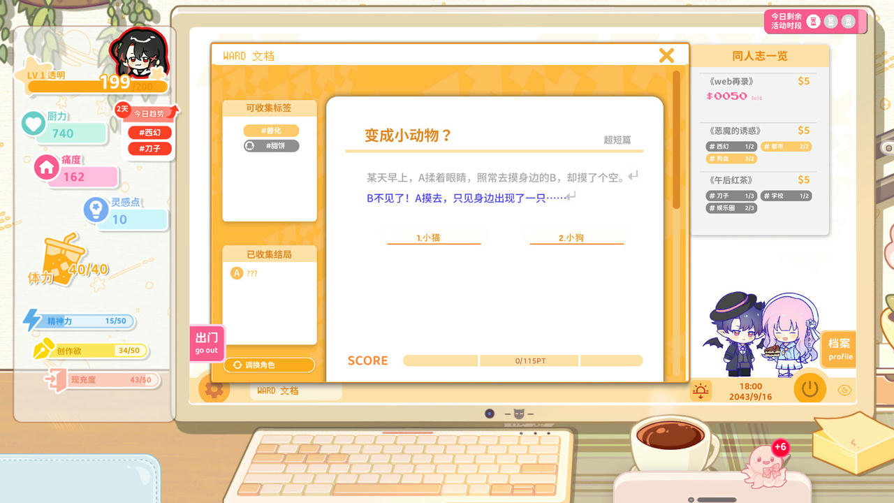 太太，我喜欢你 Sensei! I Like You So Much! V1.0.0.Build.19492504.20250806-梦织浮生-萌心闪耀+全DLC 免安装中文版[5.92GB]【B5799】